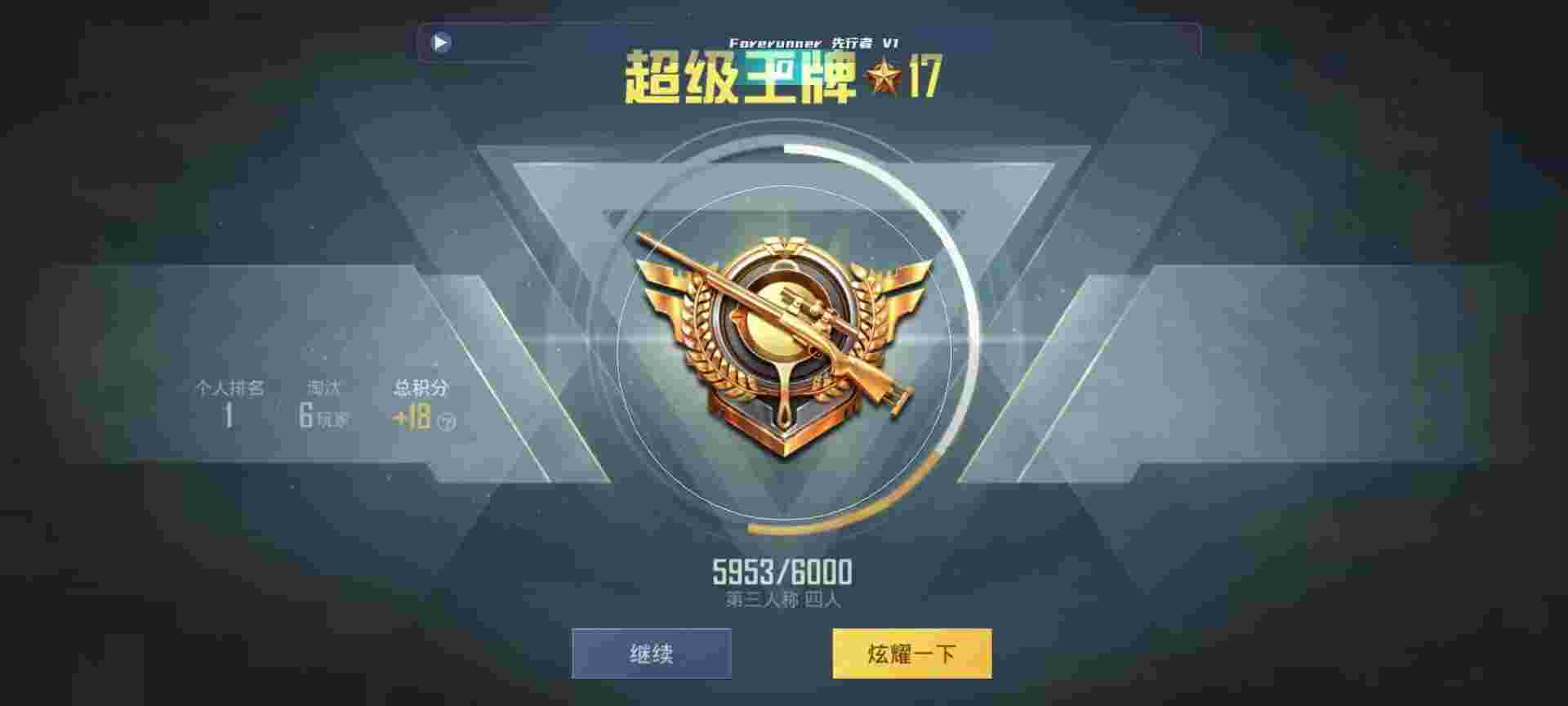 和平精英鸡腿辅助自瞄 - 和平精英创意工坊仓库外挂辅助预览图